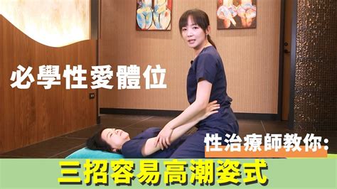 做愛各種姿勢|此生必試！最容易「到」的8個做愛姿勢 